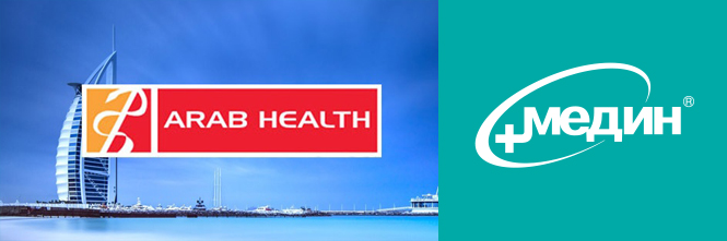 Medin at the Arab Health 2017