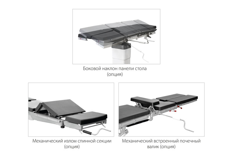 Подставки ступени к операционному столу