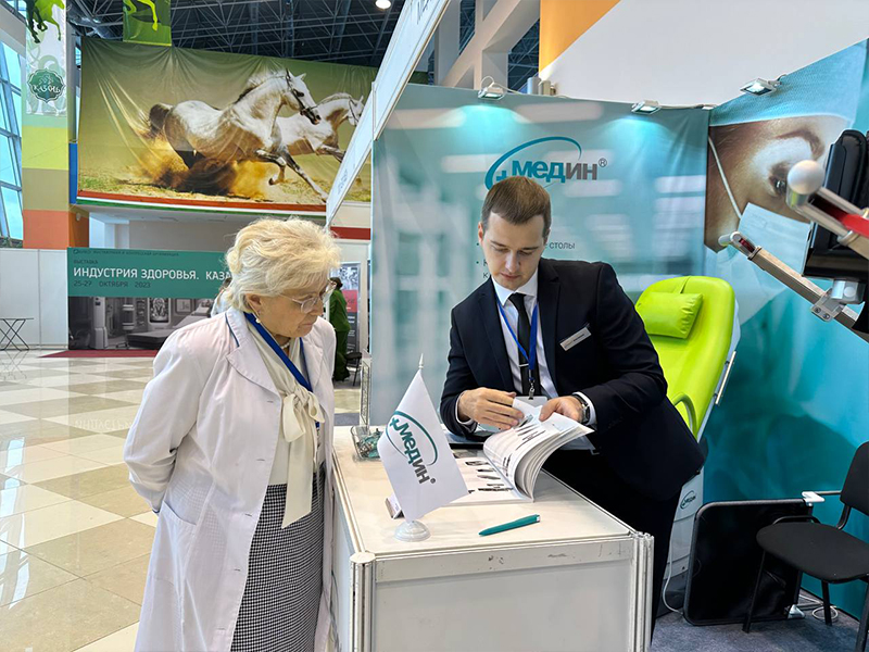 Медин на выставке «Индустрия здоровья.Казань»